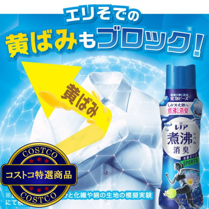 (コストコ) レノア 煮沸レベル 消臭抗菌 ビーズ スポーツ クールリフレッシュ&シトラスの香り 1,410ml x 2パック
