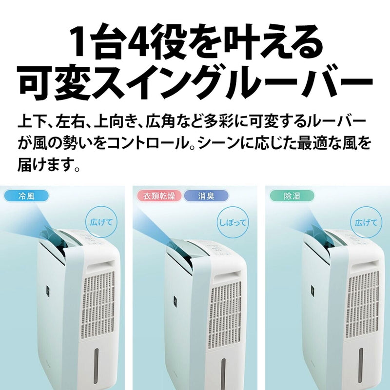 (コストコ) SHARP プラズマクラスター冷風・衣類乾燥除湿機 CM-R100-W