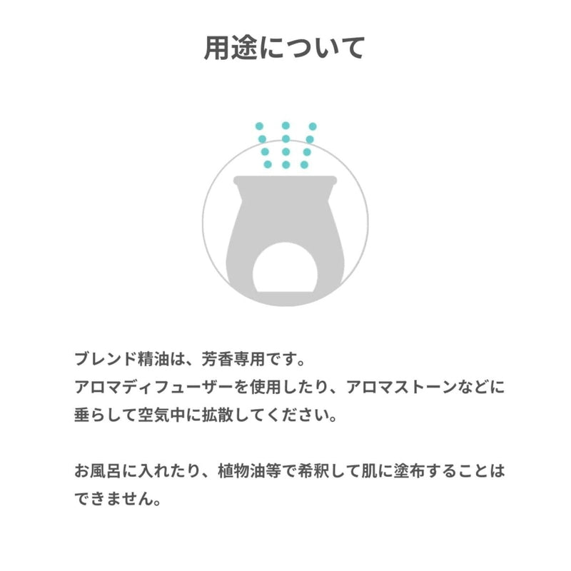 (コストコ) 生活の木 ネムリラ ブレンドエッセンシャルオイル 30mL ラベンダー
