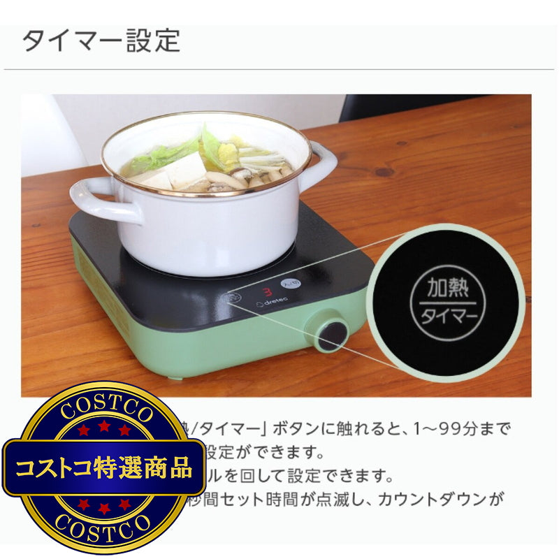 (コストコ) ドリテック IHクッカー ピッコリスト ベージュ