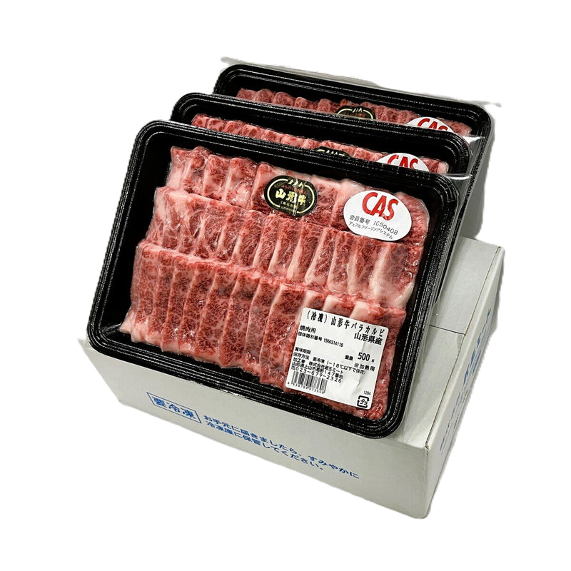 (コストコ) 【冷凍】山形牛バラ焼肉 500g x 3パック