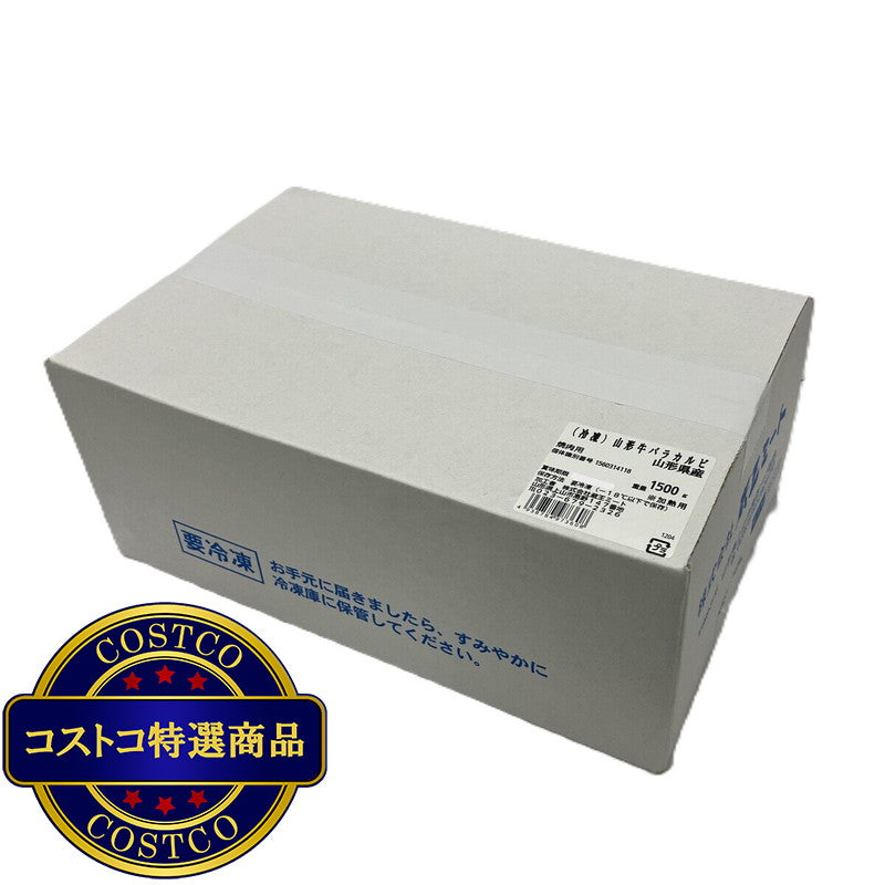 (コストコ) 【冷凍】山形牛バラ焼肉 500g x 3パック