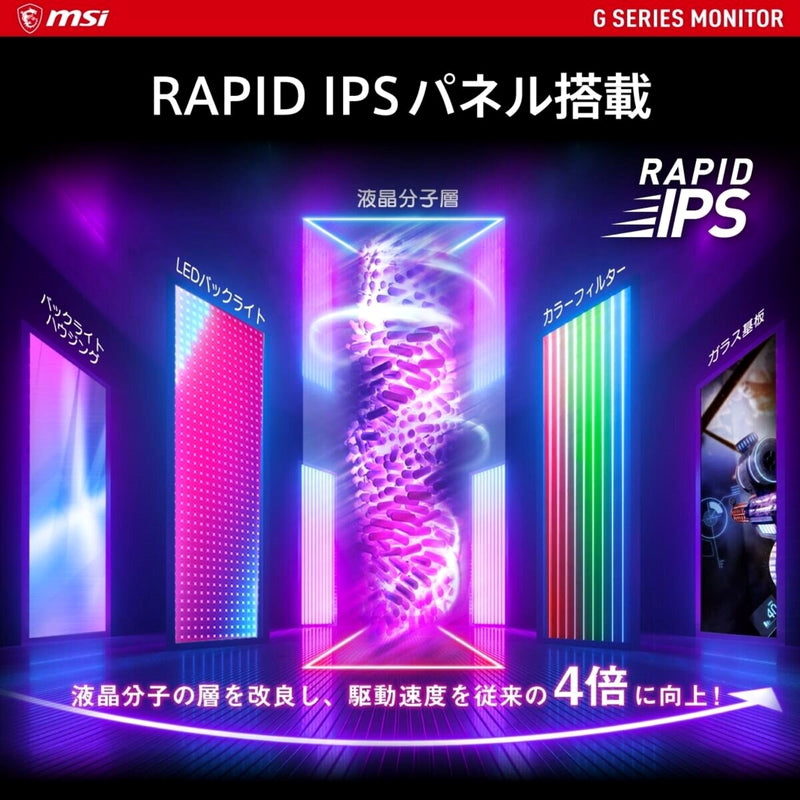 (コストコ) MSI/ゲーミングモニター/23.8インチ/180Hz/G2412F