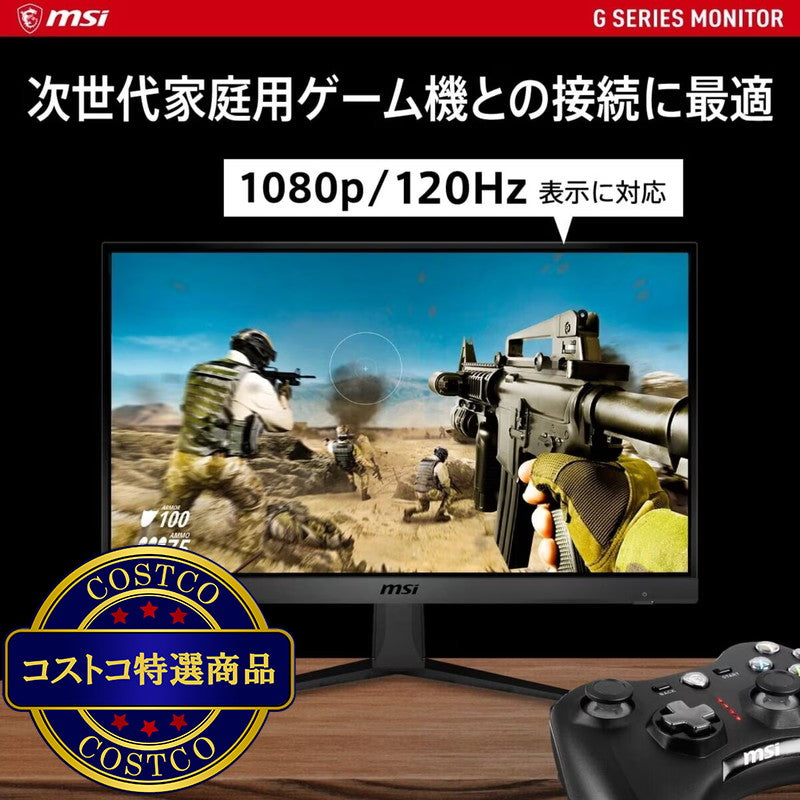 (コストコ) MSI/ゲーミングモニター/23.8インチ/180Hz/G2412F