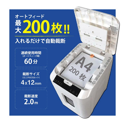 (コストコ) オーロラ オートフィード シュレッダー AS152CMW