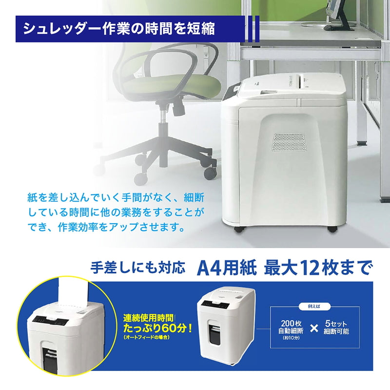(コストコ) オーロラ オートフィード シュレッダー AS152CMW