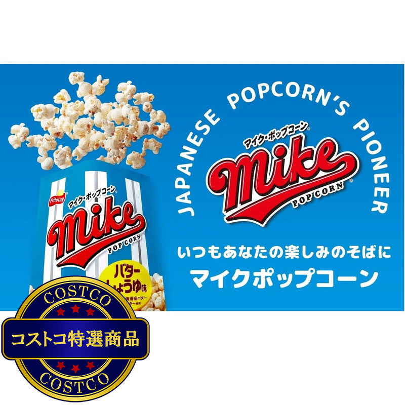 (コストコ) マイクポップコーン バターしょうゆ味 50g x 12袋