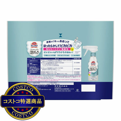 (コストコ) トイレマジックリン 泡パック サボン＆シトラスの香り 本体300ml + 詰め替え1,080ml x 2