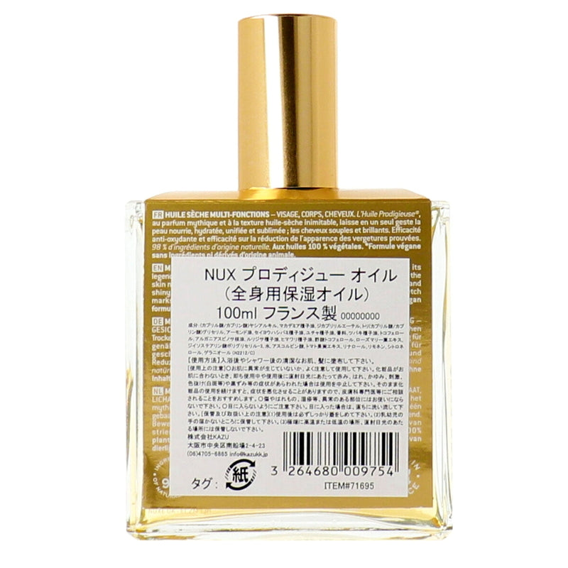 (コストコ) ニュクス プロディジュー オイル 100ml