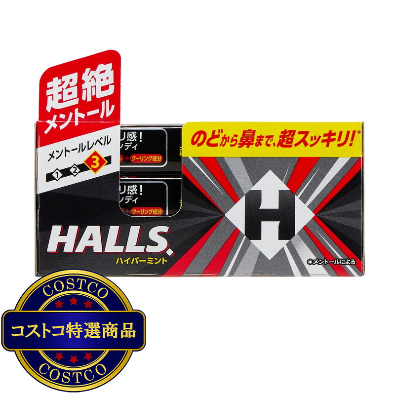 (コストコ) Halls ハイパーミント 15本