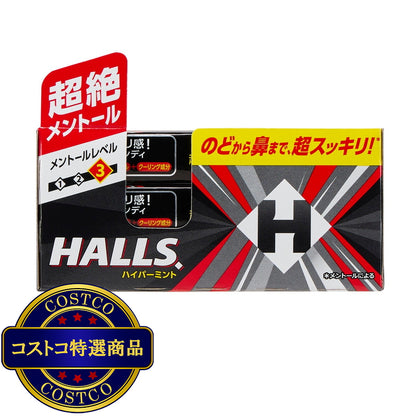 (コストコ) Halls ハイパーミント 15本