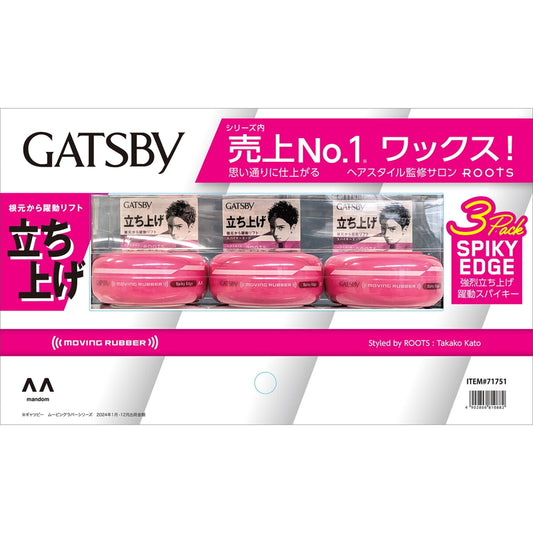(コストコ) ギャッツビー ムービングラバー スパイキーエッジ 80ｇ x 3