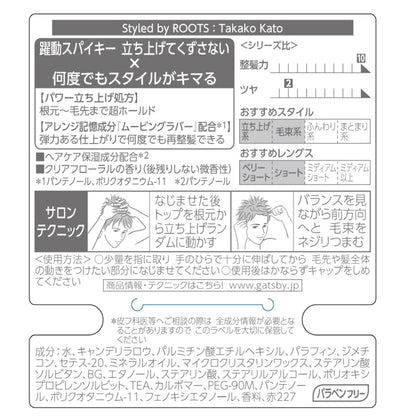 (コストコ) ギャッツビー ムービングラバー スパイキーエッジ 80ｇ x 3