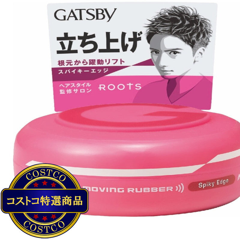 (コストコ) ギャッツビー ムービングラバー スパイキーエッジ 80ｇ x 3
