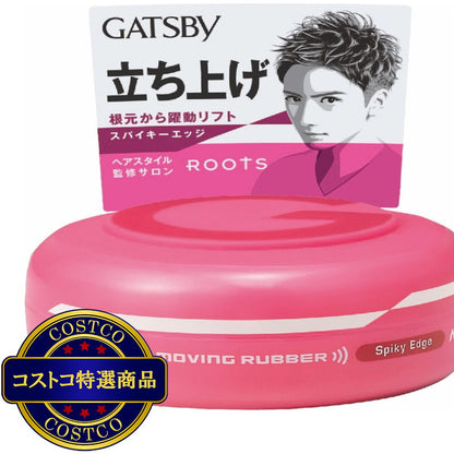 (コストコ) ギャッツビー ムービングラバー スパイキーエッジ 80ｇ x 3