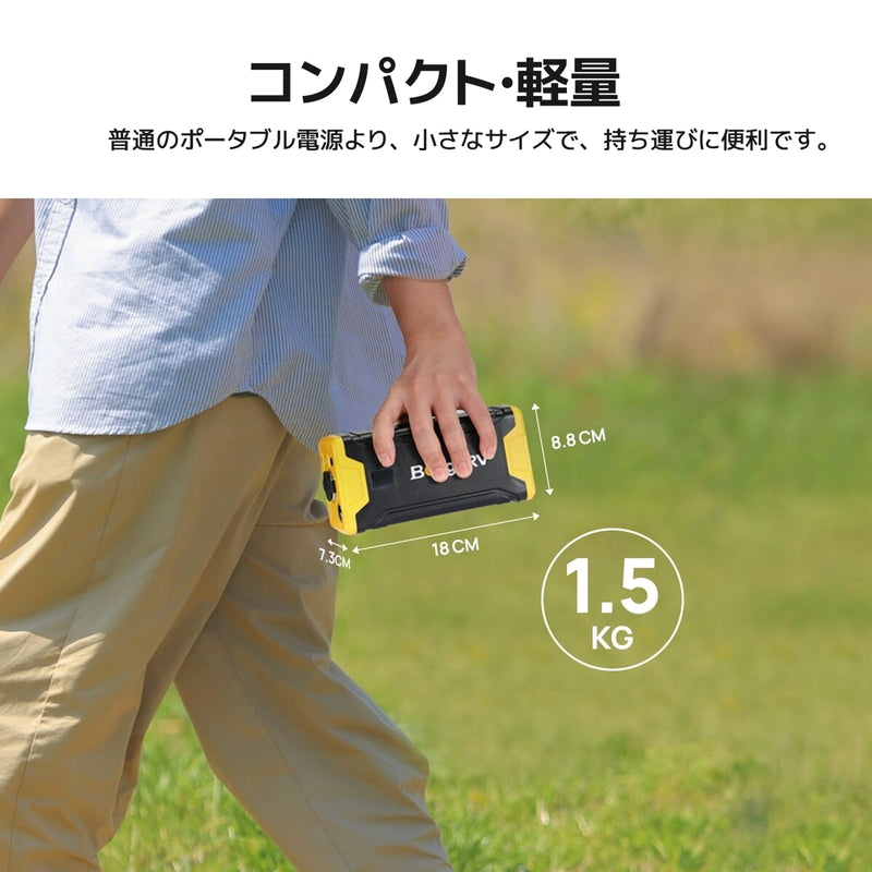 (コストコ) BougeRV 車載冷蔵庫用ポータブルバッテリー　220W