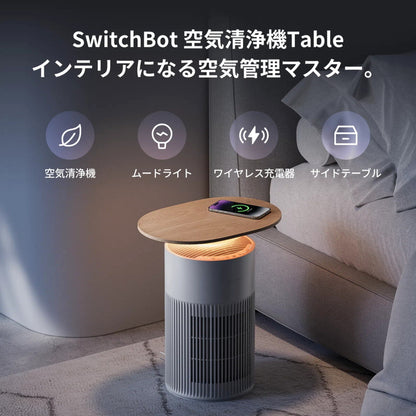 (コストコ) スイッチボット 空気清浄機 Table 25畳 交換用アクセサリーセット付き
