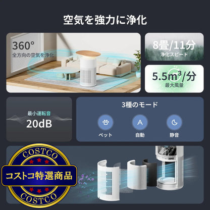 (コストコ) スイッチボット 空気清浄機 Table 25畳 交換用アクセサリーセット付き