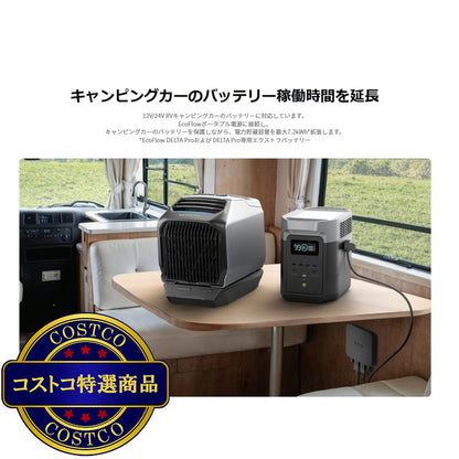 (コストコ) EcoFlow(エコフロー) オルタネーター チャージャー