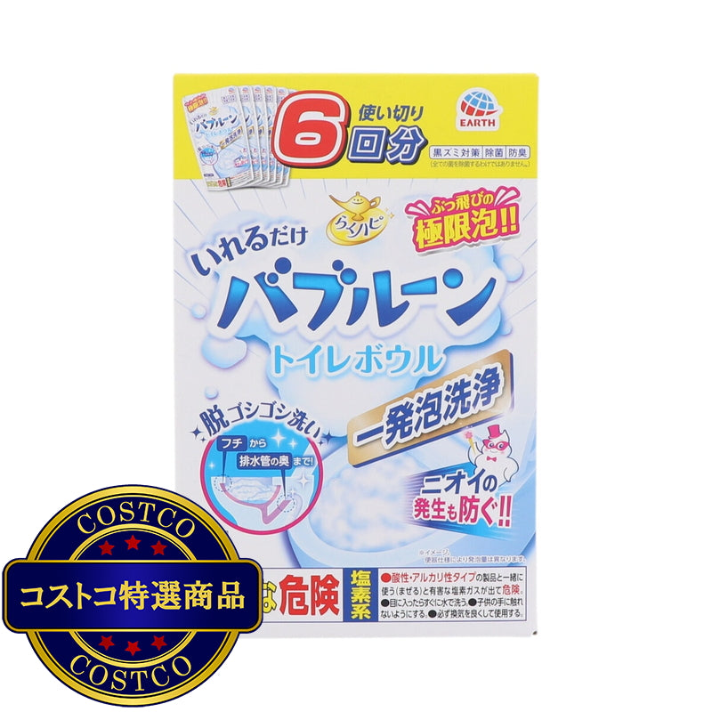 (コストコ) らくハピ いれるだけ バブルーン トイレボウル用 180g x 6個