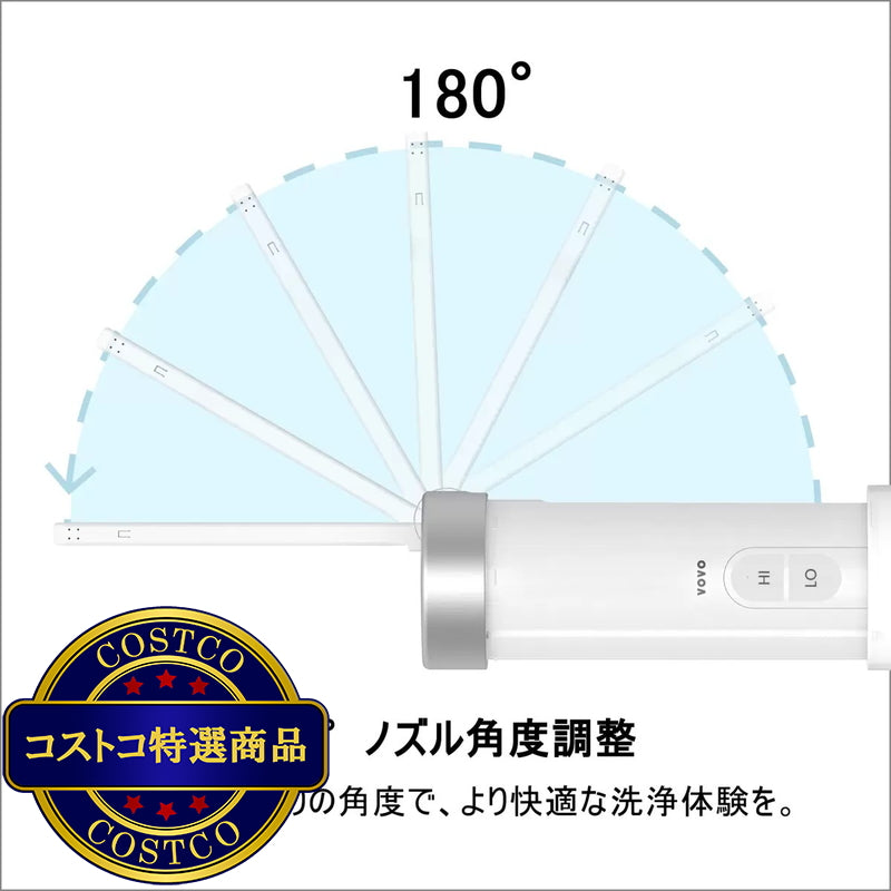(コストコ) VOVO GO9 ポータブルビデ・携帯用おしり洗浄器
