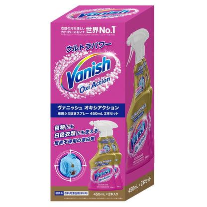 (コストコ) VANISH 衣料用染み抜きスプレー 450ml x 2本