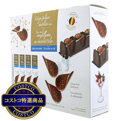 (コストコ) ハムレット ベルギー産 クリスピーチョコレート 4 x 125g