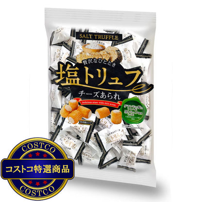 (コストコ) 塩トリュフチーズあられ 200g x 3