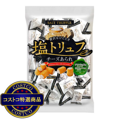 (コストコ) 塩トリュフチーズあられ 200g x 3