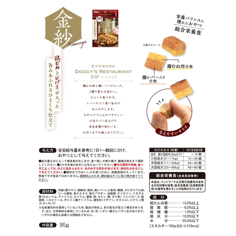 (コストコ) 絹紗バラエティセット 8袋入り