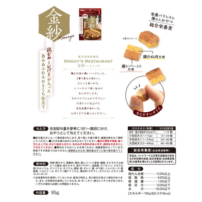 (コストコ) 絹紗バラエティセット 8袋入り