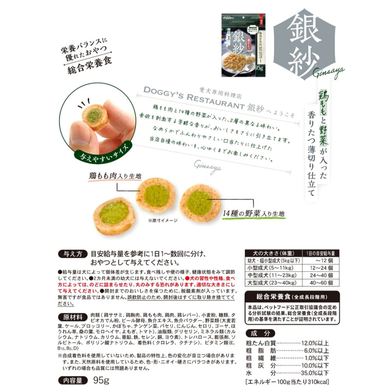 (コストコ) 絹紗バラエティセット 8袋入り