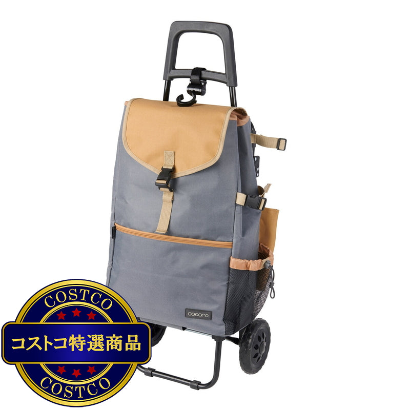 (コストコ) ココロ イス付レギュラーカート モリー グレー