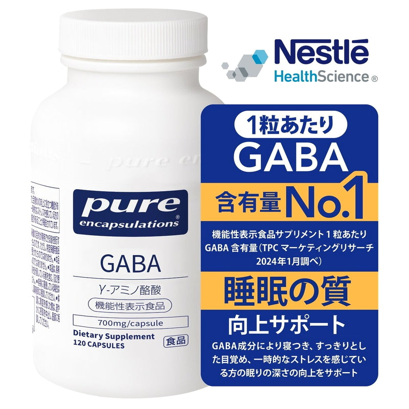 (コストコ) ピュア GABA 700mg 120粒