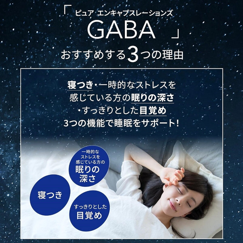 (コストコ) ピュア GABA 700mg 120粒