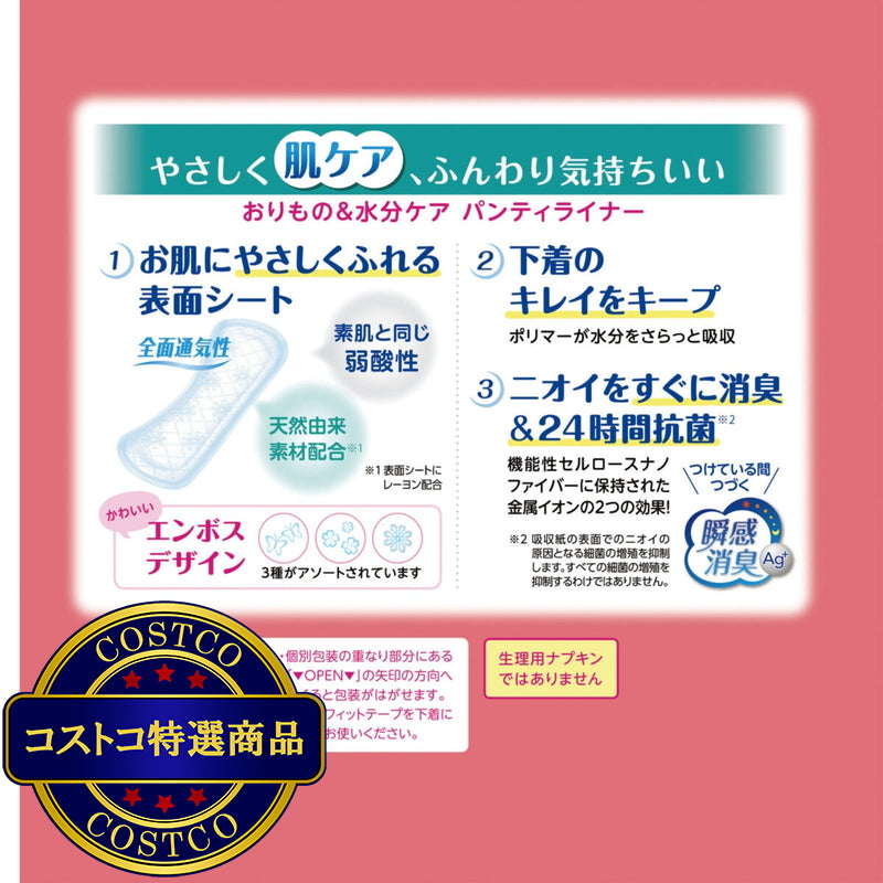 (コストコ) ポイズさらさら素肌パンティライナー 5cc 72枚  5セット