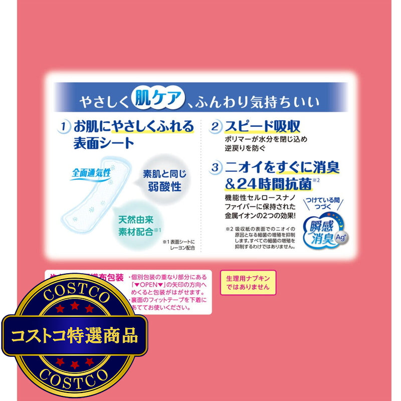 (コストコ) ポイズさらさら吸水ナプキン 15cc 56枚  5セット