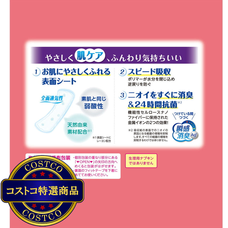 (コストコ) ポイズさらさら吸水ナプキン 20cc 52枚  5セット