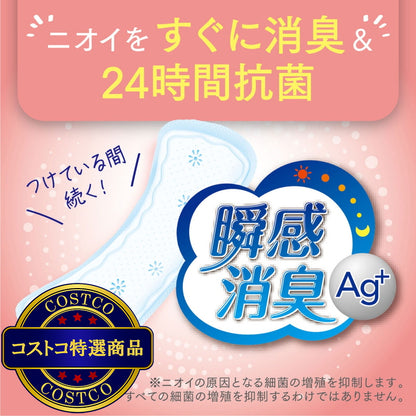 (コストコ) ポイズさらさら吸水ナプキン 20cc 52枚  5セット