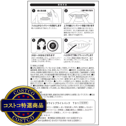 (コストコ) THE オーラルケアセット