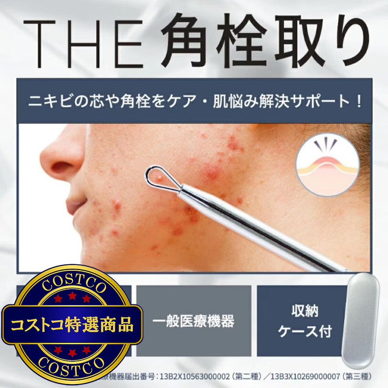 (コストコ) THE スキンケアセット (スポットエイドシート & 角栓取り)