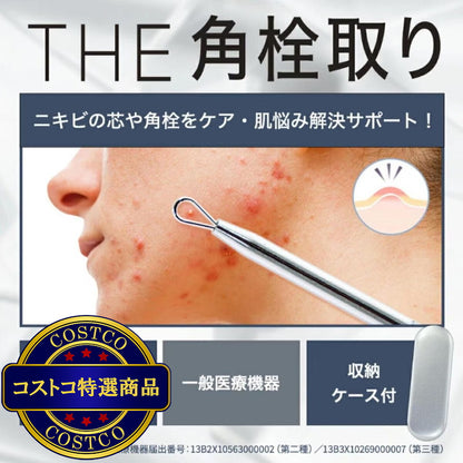 (コストコ) THE スキンケアセット (スポットエイドシート & 角栓取り)