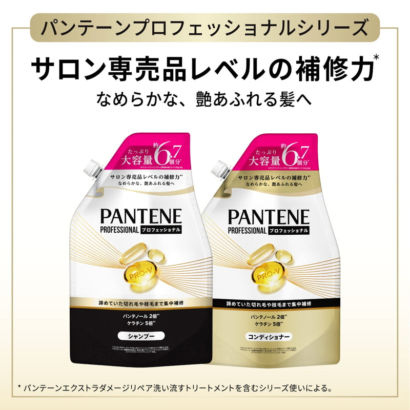 (コストコ) パンテーン ダメージリペア プロフェッショナル シャンプー 2000g