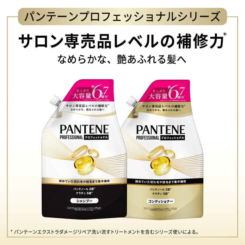 (コストコ) パンテーン ダメージリペア プロフェッショナル コンディショナー 2000g
