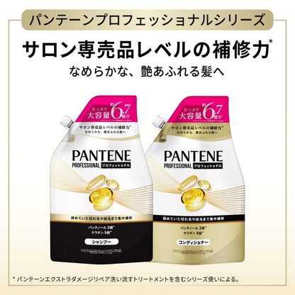 (コストコ) パンテーン ダメージリペア プロフェッショナル コンディショナー 2000g