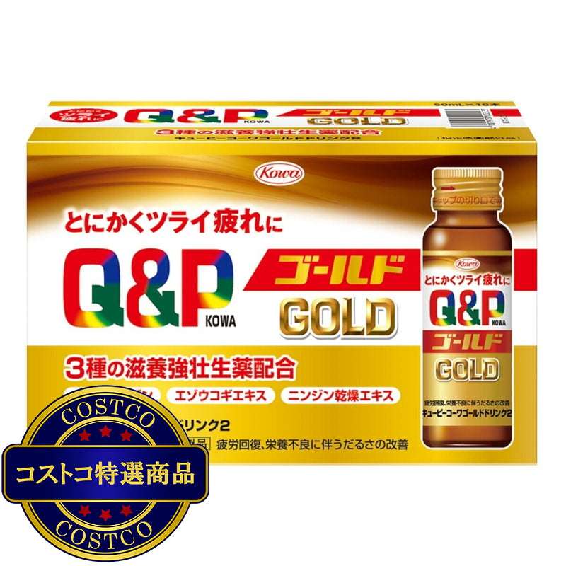 (コストコ) 【指定医薬部外品】 キューピーコーワゴールドドリンク2 10本  2セット