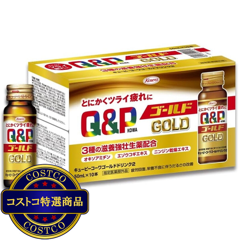 (コストコ) 【指定医薬部外品】 キューピーコーワゴールドドリンク2 10本  2セット