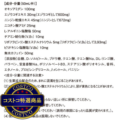 (コストコ) 【指定医薬部外品】 キューピーコーワゴールドドリンク2 10本  2セット