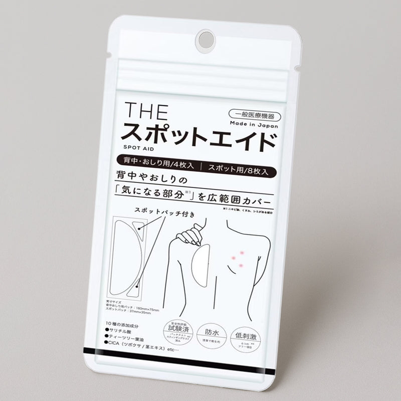 (コストコ) THE スポットエイド 大判シートタイプ 背中 ・おしり用 4枚 & スポット用 8枚  2セット