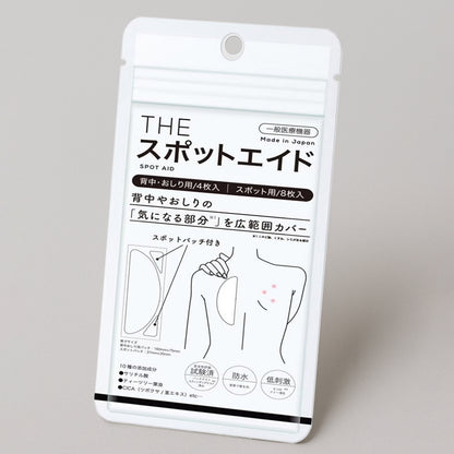(コストコ) THE スポットエイド 大判シートタイプ 背中 ・おしり用 4枚 & スポット用 8枚  2セット
